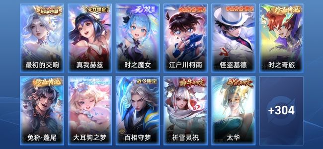 王者荣耀V9 1典藏 2无双 42传说 98史诗 316皮肤 传奇王者