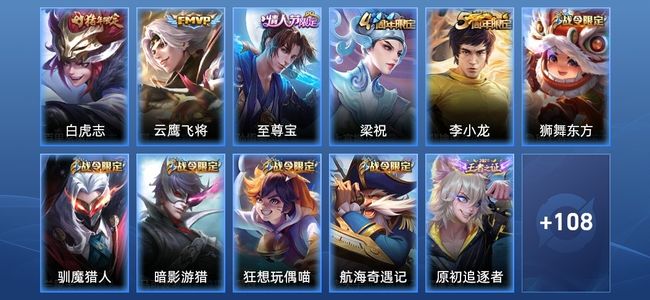 王者荣耀2传说 23史诗 119皮肤 116英雄 尊贵铂金I