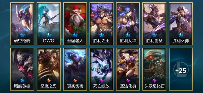 英雄联盟（LOL）4臻彩 8限定 2传说 38皮肤 32炫彩 136英雄 大师