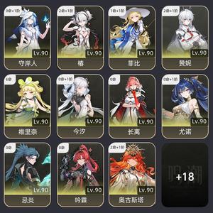 鸣潮【80级】中链号带410抽 