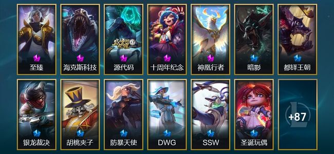 英雄联盟（LOL）5神话 1臻彩 11限定 13传说 100皮肤 8炫彩 145英雄 铂金