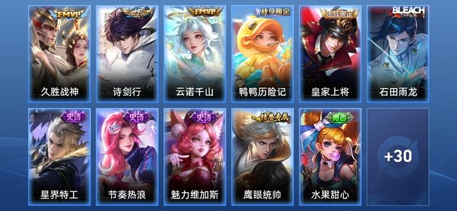 王者荣耀【苹果版】V4 3传说 13史诗 41皮肤 永恒钻石V