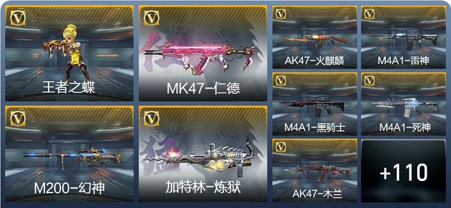 穿越火线：枪战王者3王者武器 119英雄武器 4英雄角色 133万化 枪皇