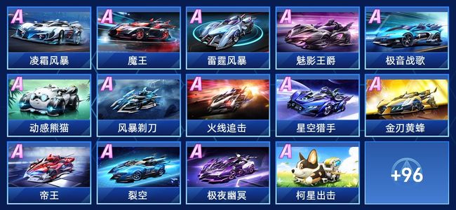 QQ飞车手游V7 56永久A车 110永久赛车 51宠物 男号 星耀