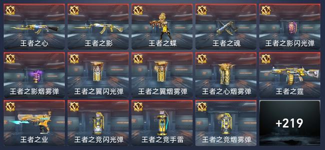 穿越火线：枪战王者V6 15王者 222英雄武器 11英雄角色 230万化 枪神