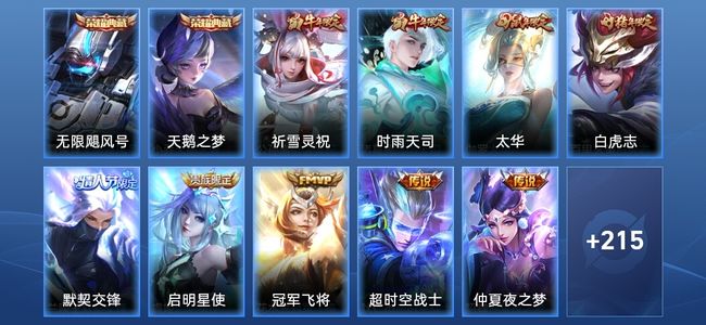 王者荣耀【苹果版】V9 2典藏 11传说 59史诗 226皮肤 永恒钻石IV