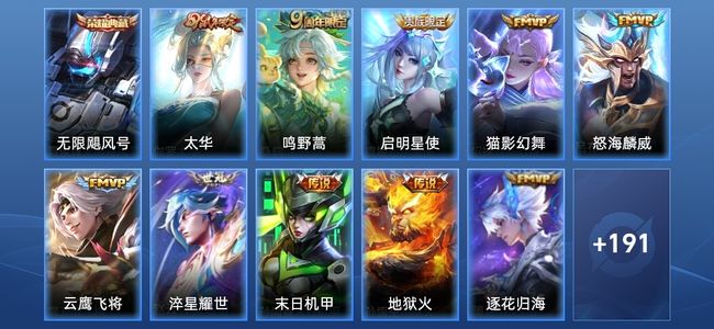 王者荣耀【苹果版】V8 1典藏 10传说 65史诗 202皮肤 永恒钻石IV