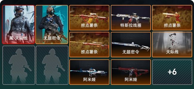 三角洲行动总资产97M 2干员外观 黑鹰