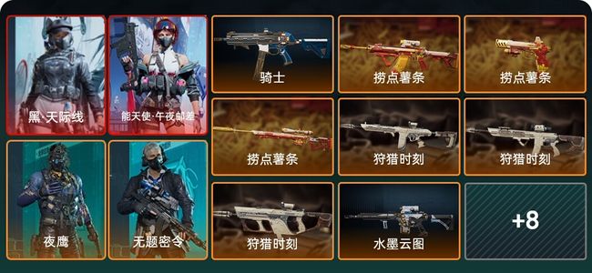 三角洲行动总资产187M 4干员外观 三角洲巅峰