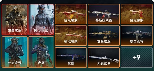 三角洲行动6干员外观 黑鹰