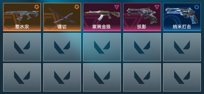 无畏契约2橙皮 2紫皮 5皮肤 8050皮肤总价值 265已用源晶