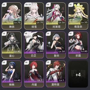 鸣潮【48级】 11绯雪自玩回归号