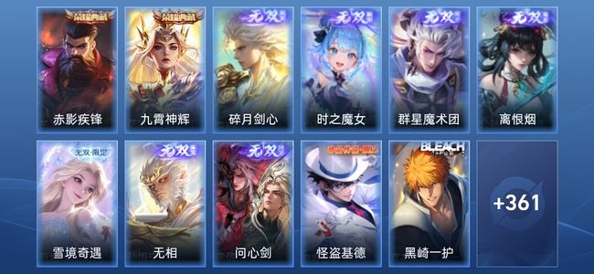 王者荣耀V9 2典藏 7无双 40传说 115史诗 374皮肤 传奇王者