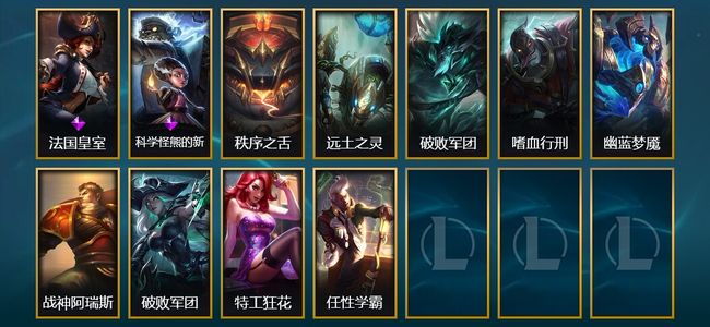 英雄联盟（LOL）11皮肤 81英雄