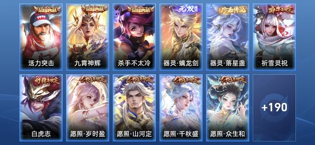 王者荣耀【苹果版】V8 3典藏 1无双 18传说 57史诗 202皮肤 至尊星耀V