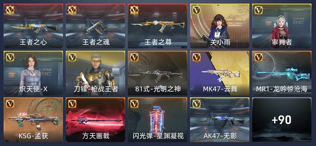 穿越火线：枪战王者V2 3王者 100英雄武器 4英雄角色 181万化 新锐
