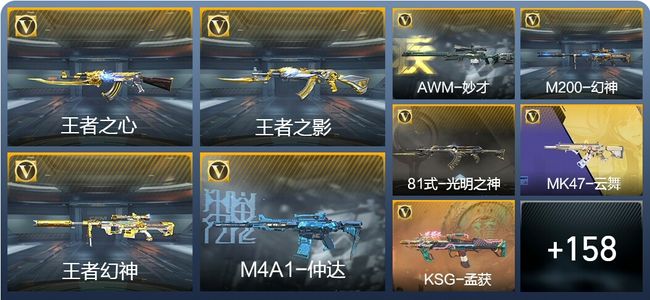 穿越火线：枪战王者V6 16王者武器 185英雄武器 7英雄角色 374万化 大师