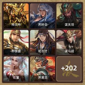 三国杀【领军将军,V5】 徐盛谋关羽骆