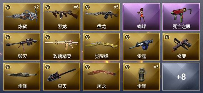 穿越火线（CF）31V武器 3皮肤 可排位 新锐