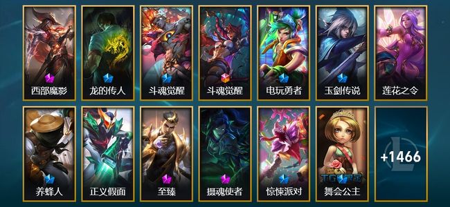 英雄联盟（LOL）9终极 90神话 36臻彩 283限定 123传说 215史诗 1479皮肤 824炫彩 170英雄