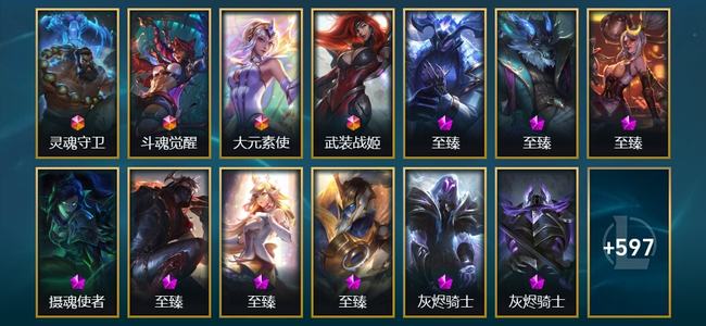 英雄联盟（LOL）4终极 34神话 24臻彩 83限定 78传说 610皮肤 509炫彩 173英雄 钻石