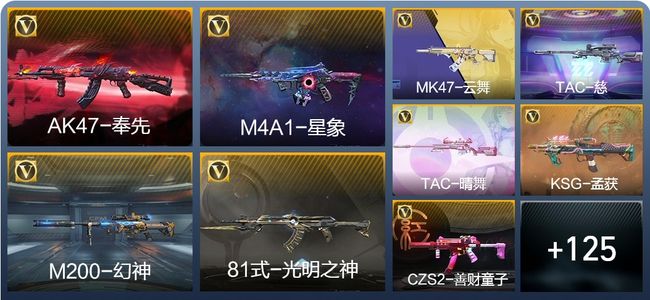 穿越火线：枪战王者V5 1王者武器 134英雄武器 1英雄角色 235万化 枪王