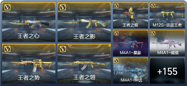 穿越火线：枪战王者V7 8王者武器 174英雄武器 5英雄角色 433万化 枪皇