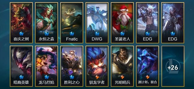 英雄联盟（LOL）4臻彩 10限定 3传说 39皮肤 11炫彩 137英雄 白银