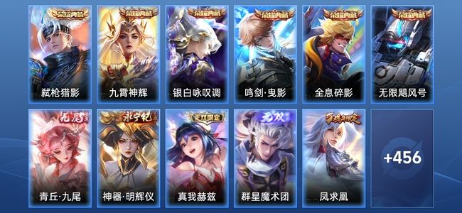 王者荣耀【苹果版】V10 6典藏 4无双 57传说 148史诗 467皮肤 尊贵铂金III