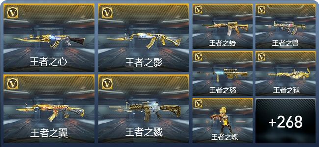 穿越火线：枪战王者26王者武器 277英雄武器 10英雄角色 667万化 专家S