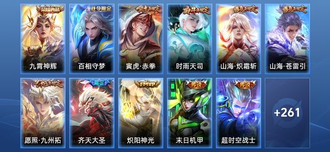 王者荣耀V7 1典藏 10传说 75史诗 272皮肤 至尊星耀III
