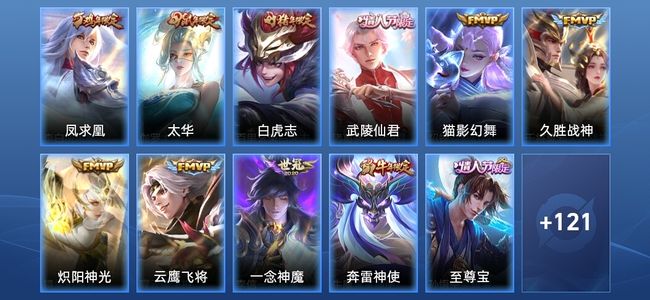 王者荣耀9传说 28史诗 133皮肤 尊贵铂金III