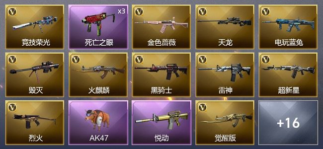 穿越火线（CF）1王者武器 1炫金武器 22V武器 1V角色 10皮肤 可排位 宗师