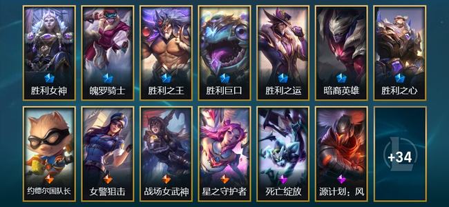 英雄联盟（LOL）2臻彩 7限定 4传说 47皮肤 29炫彩 173英雄 翡翠