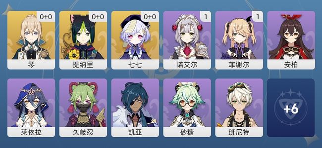原神3黄 3角色黄 3五星角色 女主 10级