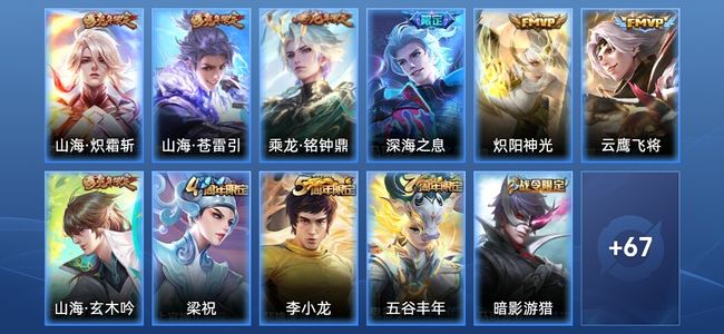 王者荣耀【苹果版】V6 6传说 18史诗 78皮肤 永恒钻石V
