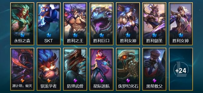 英雄联盟（LOL）1臻彩 7限定 2传说 37皮肤 31炫彩 118英雄 翡翠