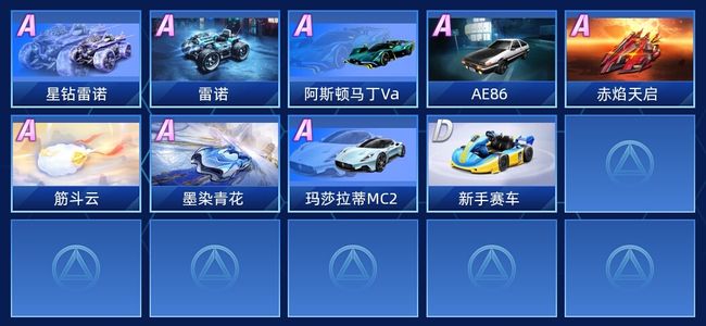 QQ飞车手游8永久A车 9永久赛车 7宠物 男号 白银