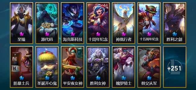 英雄联盟（LOL）6神话 5臻彩 28限定 27传说 264皮肤 26炫彩 171英雄 白银