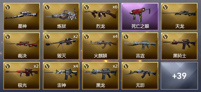 穿越火线（CF）1王者武器 2炫金武器 90V武器 2V角色 28皮肤 不可排位 传奇