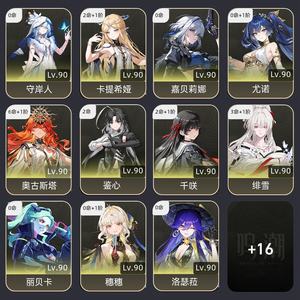 鸣潮【80级】满命日月队3命绯洛穗2命卡夏千