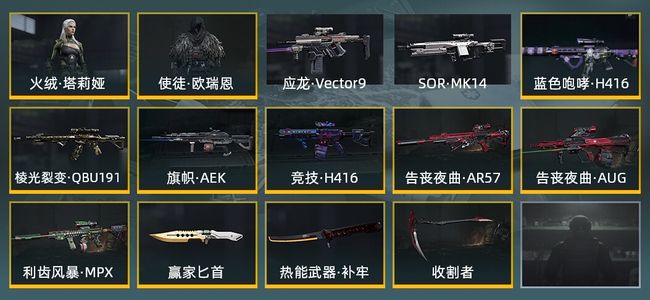 暗区突围库存价值展示中 3近战武器 2金套装 9金枪皮 信誉5级 专家