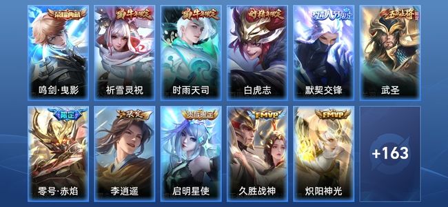 王者荣耀V6 1典藏 11传说 42史诗 174皮肤 122英雄 荣耀黄金I