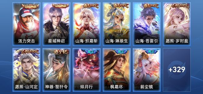 王者荣耀V8 2典藏 29传说 99史诗 341皮肤 永恒钻石II