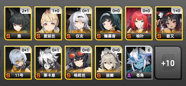 绝区零19黄 14角色黄 10S角色 5S音擎 9S邦布 56