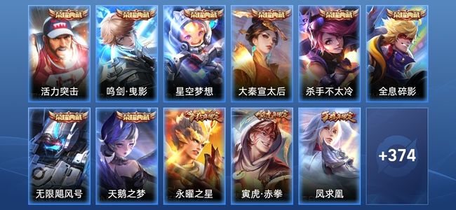 王者荣耀V10 8典藏 28传说 118史诗 388皮肤 123英雄 至圣王者