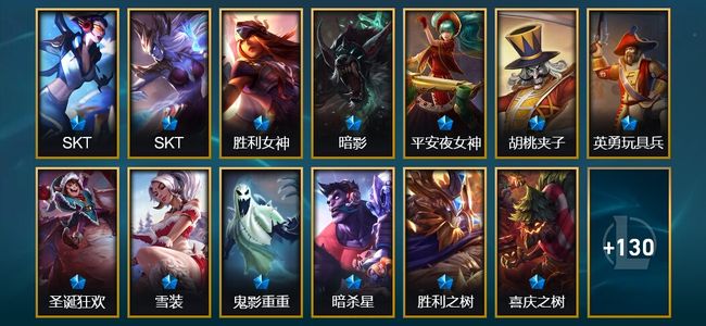 英雄联盟（LOL）2臻彩 30限定 17传说 143皮肤 27炫彩 172英雄 钻石