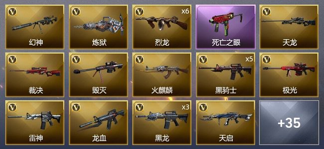 穿越火线（CF）2王者武器 2炫金武器 56V武器 1V角色 16皮肤 可排位 枪王