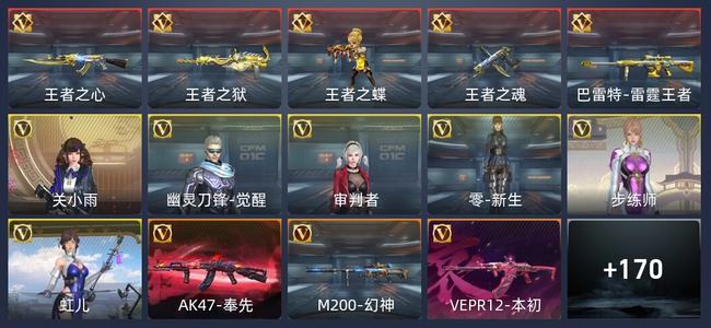 穿越火线：枪战王者V6 5王者 178英雄武器 6英雄角色 305万化 枪皇