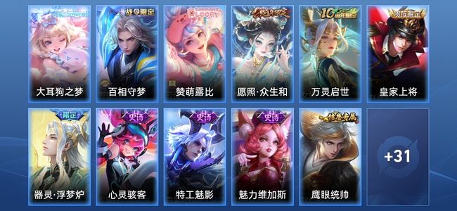 王者荣耀V5 1传说 14史诗 43皮肤 无双王者